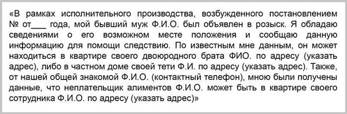 Заявление в Федеральную службу исполнения наказаний