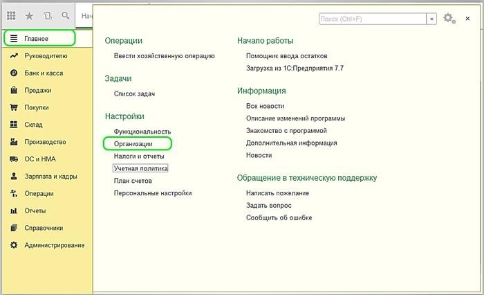 Настройка по натуральному подоходному налогу в бухгалтерском учете.