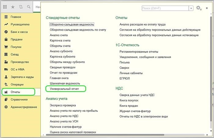 Настройка по натуральному подоходному налогу в бухгалтерском учете.