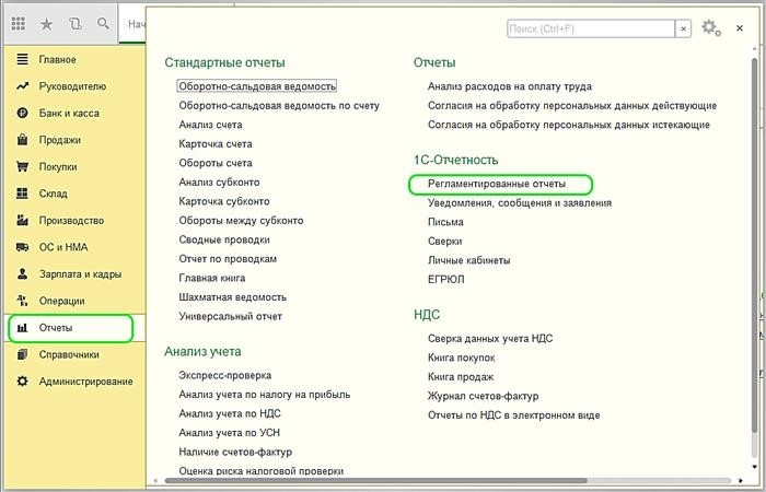 Настройка по натуральному подоходному налогу в бухгалтерском учете.