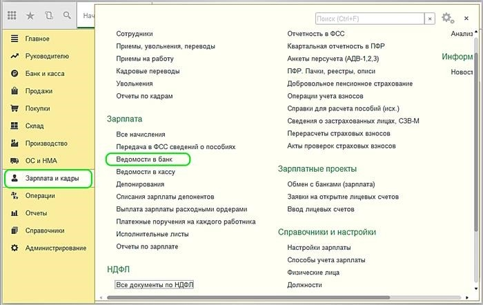 Настройка по натуральному подоходному налогу в бухгалтерском учете.