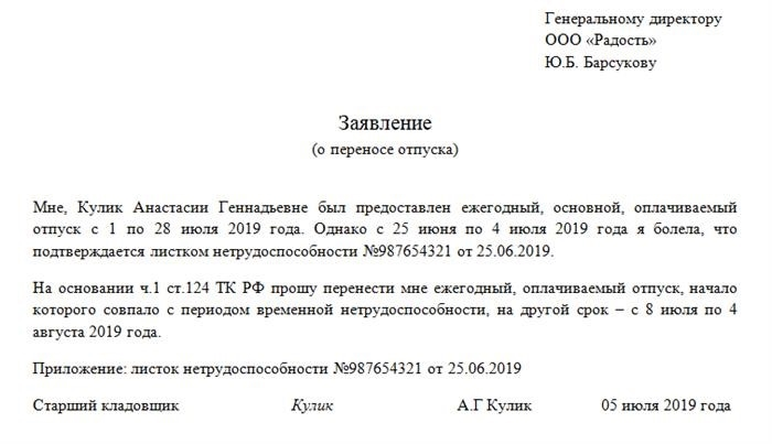 Правила увольнения работников, находящихся в административном отпуске