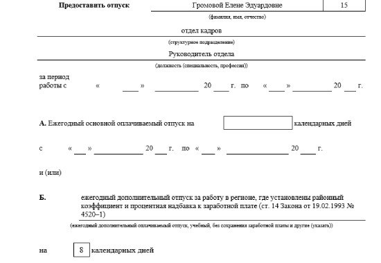 Для замены части лицензии на образец, получающий финансовую компенсацию Северные Древние&lt; пан&gt; предоставляют годовую лицензию команде работодателя.