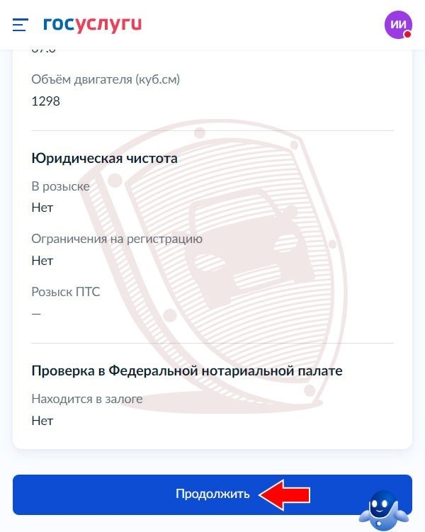 Автомобиль