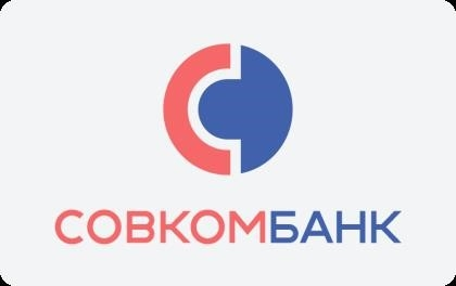 Кредиты Совкомбанка