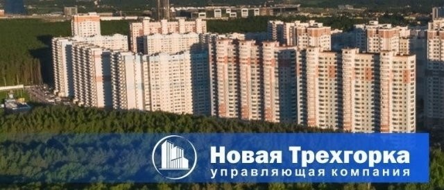 MC Новая Трехгорка &lt; Pan&gt; Новые сборы от дополнительных поставщиков,