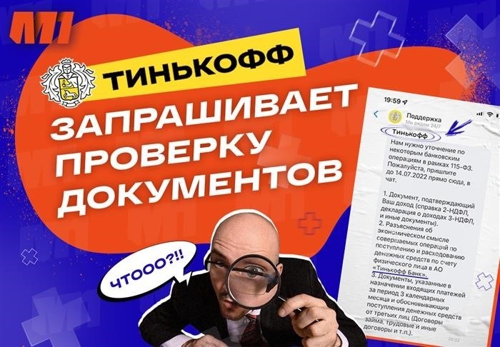 Тинькофф Банк.