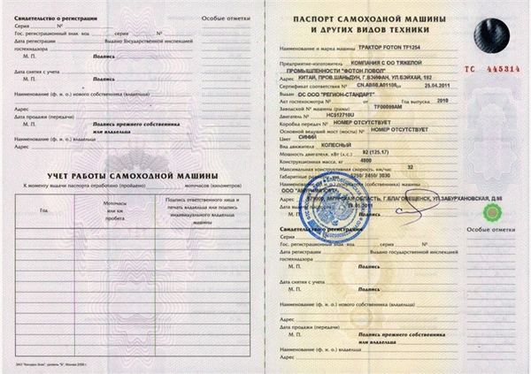 Скачать Договор купли-продажи спецтехники. Пример данного бланка и заполненной конвенции SPA в 2022 году.