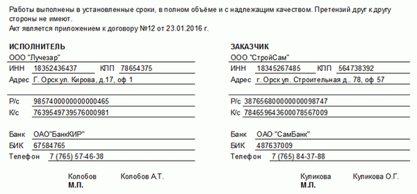 Декларации о выполненных заданиях в соответствии с договором об оказании услуг 2025