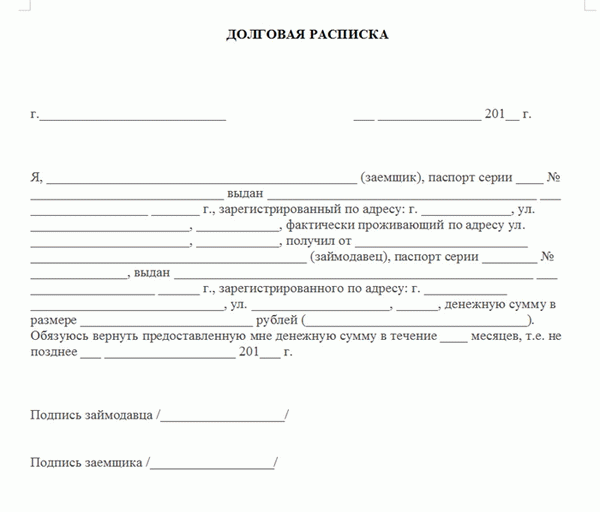 Начало документа 'IOU'