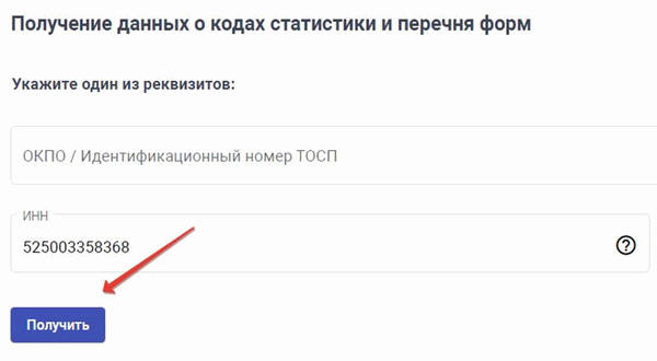 Проверьте РОССТАТ по вашему идентификатору НДС