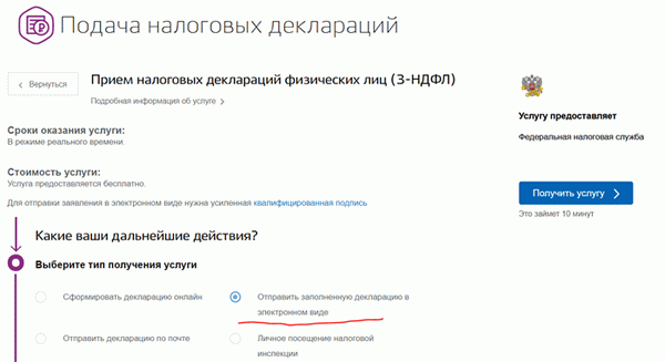 Подайте декларацию через налоговую инспекцию штата