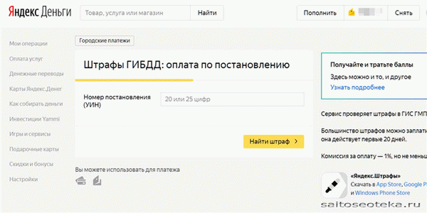 Снимок оплаты оплата оплата яндекс.деньги
