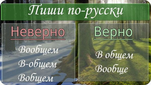 Пишите по-русски правильно.