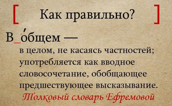 Как писать правильно?