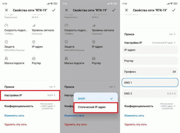 Как изменить DNS. В Интернете можно найти множество альтернативных DNS. Фото.