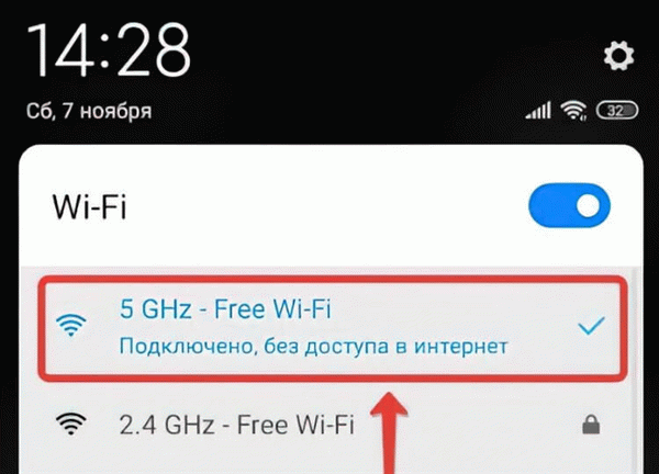 Это связано с отсутствием доступа к Интернету. В большинстве случаев это сообщение появляется из-за задолженности. Фото.