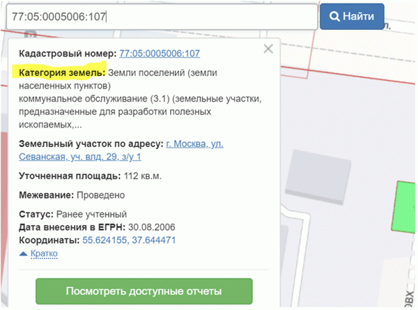 Как узнать кадастровую стоимость участка по его земельному номеру