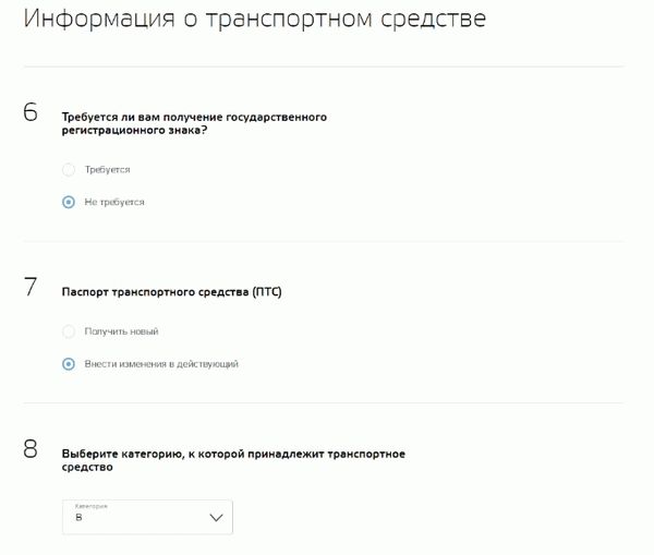 Информация о транспортном средстве