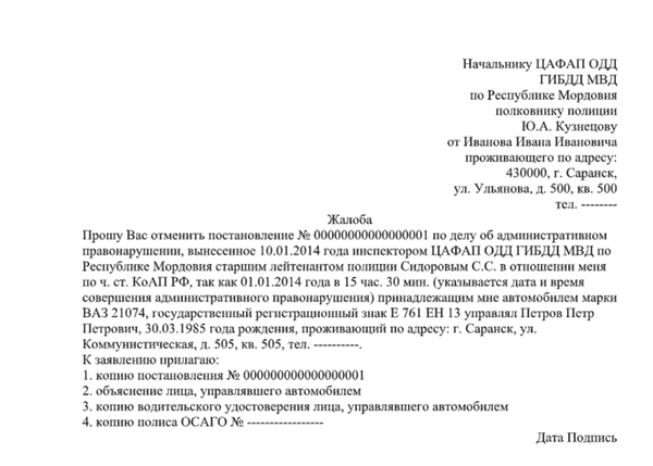 Если вам необходимо выехать на пешеходную дорожку, чтобы перевезти тяжелобольного человека, соблюдайте осторожность Помогите отменить решение инспектора