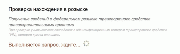 Сайт ГИБДД