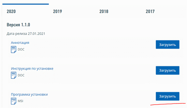 Установка программного обеспечения для заполнения декларации