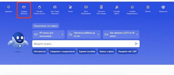 Где я могу получить скидку по подоходному налогу на 2 лица (2-НДФЛ) в 2025 году?