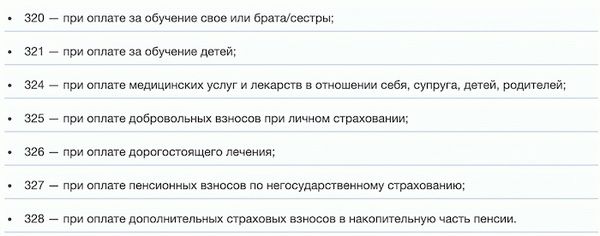 Где я могу получить скидку по подоходному налогу на 2 лица (2-НДФЛ) в 2025 году?