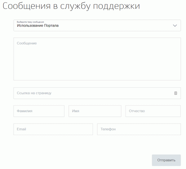 УФА Государственные услуги Услуги поддержки