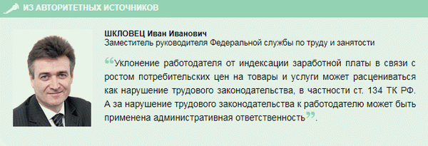 Ответственность работодателя за отказ от корректировки заработной платы