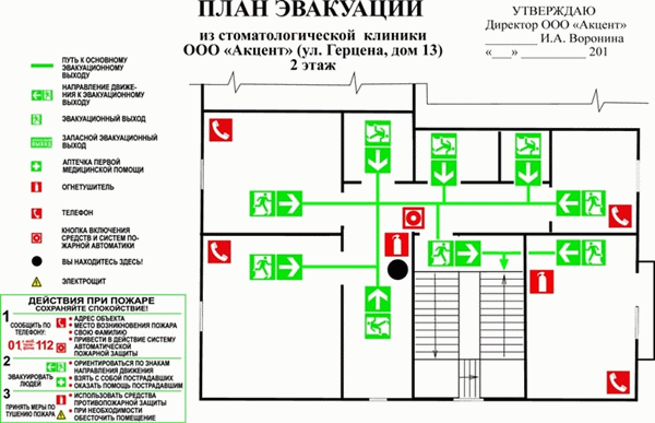 Этажный план эвакуации