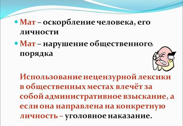 Ответственность за нарушение