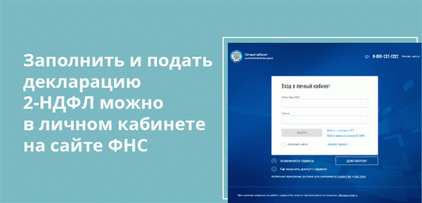 Формы 2-НДФЛ можно заполнить и отправить в отдельные ведомства на сайте Федеральной налоговой службы