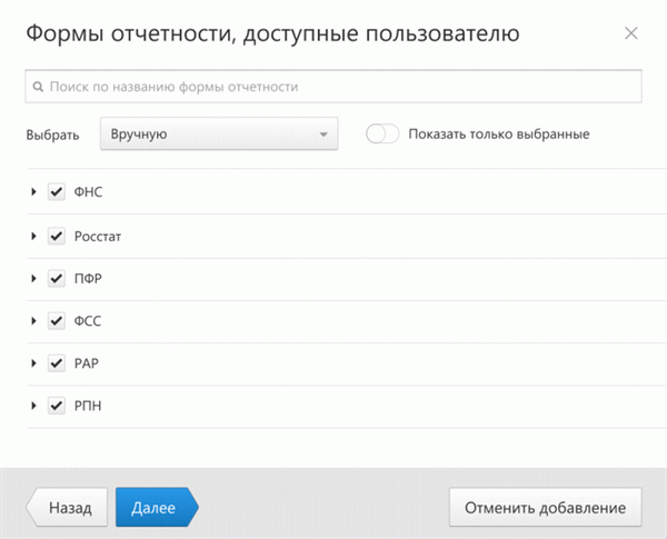 Добавление новых пользователей в Extern