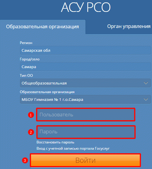 Ссылка на систему SSR ASA