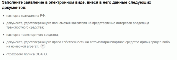 Как поставить на учет автомобиль с прицепом через госуслуги - процесс