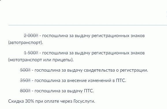 Как поставить на учет автомобиль с прицепом через госуслуги - процесс