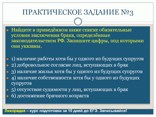 Задание №4 Выберите верное утверждение о дисциплинарной ответственности и напишите цифру.