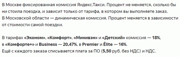 Поставки Яндекс Такси в Москве и Московской области. про. снимок с яндекса