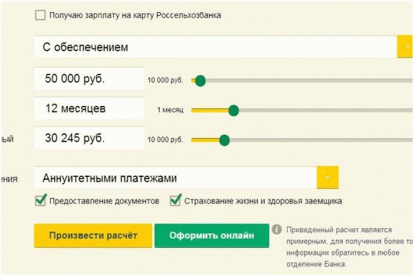 Россельхозбанк кредиты пенсионерам: компьютер