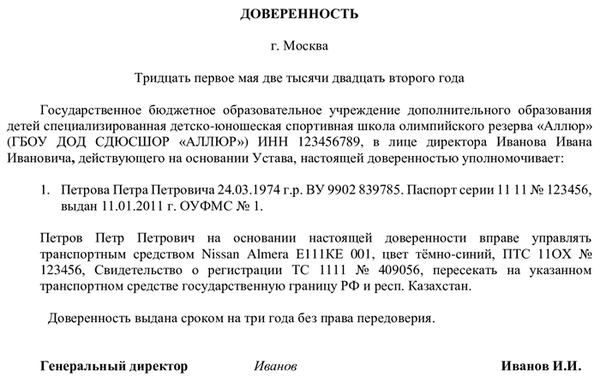 Представительство на право управления транспортным средством юридическим лицом при выезде за границу