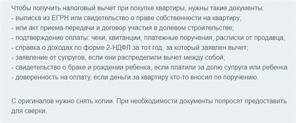 Какие документы необходимы для подачи заявления на налоговые кредиты?