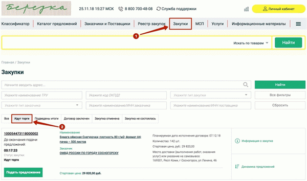 Поиск продуктов 