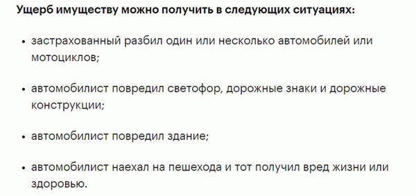 Что покрывает страхование автомобиля?