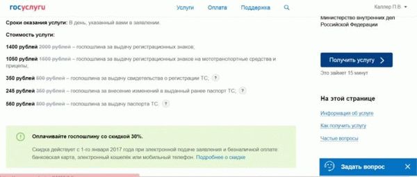 Заявление в ГИБДД РФ о смене собственника - образец, Бран 2021