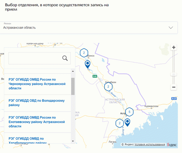 Выберите пункт контроля транспортных средств