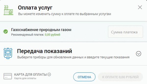 Оплата