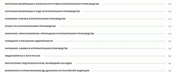 Каталог заявлений по допустимым категориям