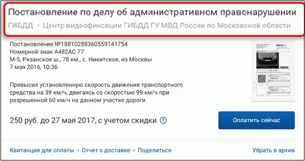 Решение о нарушении управления