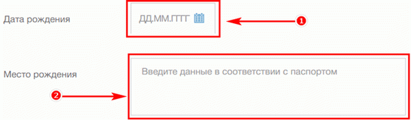 Пункты для регистрации на государственных услугах